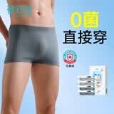 蓓安适一次性内裤男平角灭菌免洗旅行便携透气双档云感短裤四条装 2XL码