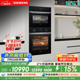 西门子（SIEMENS）【蒸烤同烹】K5进口烤箱+玄晶蒸箱127L蒸烤套装家用烘焙嵌入式蒸烤箱HB237+CD9J