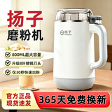 扬子（YANGZI）家用电动磨粉机中药材粉碎机小型打碎研磨机多功能五谷杂粮打粉机 扬子研磨机【800ML大容量+大功率电机+8页齿钢刀】 3套刀【内胆可水洗+10秒快速研磨】