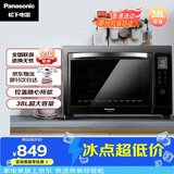 松下（Panasonic）上下独立温控自动预热易洁内胆立体旋转烧烤家用电烤箱 38L容量NB-HM3810