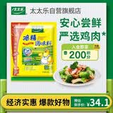 太太乐鸡精 三鲜标准 加倍提鲜 京东自营1kg炒菜煲汤烹饪调料