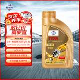 福斯（FUCHS）全合成机油高性能润滑油GT1专业版0W-20 1L C5 京东养车保养