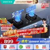 华帝【升级纳米抗污科技】家用燃气灶天然气嵌入式台式5.2kW猛火煤气炉双灶台上门安装燃气灶具i10071B