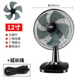 英将电风扇台式家用摇头静音台扇大风夏天学生宿舍小型电扇转页落地扇 台扇12寸五扇叶+延长线