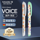 施耐德（Schneider）【开学季】钢笔 学生成人办公练字笔三四年级墨水签字笔F尖-笑脸160058+披萨160057
