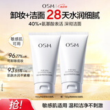 欧诗漫（OSM）珍珠净肤卸妆洁面乳150g 生日礼物送女友