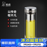 希诺抗菌双层玻璃杯2026新款茶水分离泡茶杯子男办公车载水杯XN-628L