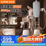 苏泊尔（SUPOR）【专业屏显】立式挂烫机40g/min大蒸汽2L水箱家用熨烫机大功率手持熨斗机商用EGU-206A团购礼物