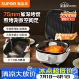 苏泊尔（SUPOR）有钛电饼铛 电饼档家用上下可拆 蒸锅火锅炒锅煎饼烙饼 三明治早餐机75mm加深火力可调 JT2828R664