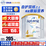 爱他美（Aptamil）澳洲白金版含DHA叶黄素婴幼儿牛奶粉澳爱白金版3段新西兰原装进口 4段3罐【送货上门+咨询领券】