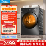 美的（Midea）热泵式烘干机家用烘衣服 变频 紫外线除菌螨 五层毛屑过滤 超薄大筒径 以旧换新 官方旗舰 变频热泵 烘干机 10kg MH100VH36T