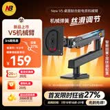 NB显示器支架 机械臂 显示器支架臂 显示屏支架贴桌款电脑支架电竞卓威显示屏幕增高架桌孔式V5