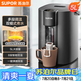 苏泊尔（SUPOR）电热水瓶热水壶 5L恒温电水瓶八段智能保温304内胆 家用电水壶烧水壶 SW-50T507