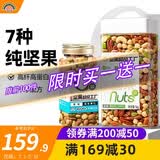天虹牌原味混合坚果罐装炒货每日坚果干果腰果夏威夷果送礼团购1420g 【买1到手2罐】6种混合坚果1420g