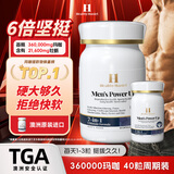 Healthy  Haniel澳洲男士补锌肾进口玛咖牡蛎灵芝虫草雄风胶囊玛卡