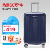 Diplomat外交官行李箱24英寸大容量拉杆箱男扩充层密码旅行箱女TC-6013TM