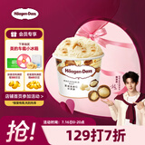 哈根达斯（Haagen-Dazs）经典夏威夷果仁口味冰淇淋 100ml/杯 雪糕
