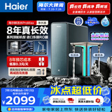 海尔（Haier）家用净水器鲜活水promax1200G8年真长效厨房专用台下反渗透抑菌滤芯净水机过滤母婴直饮自来水R889