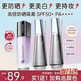 ZEESEA滋色防晒霜隔离霜持妆素颜霜打底遮瑕三合一提亮姿色 紫色30g