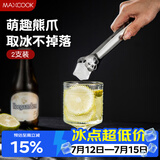 美厨（MAXCOOK）304不锈钢食品夹 猫爪食物夹零食夹沙拉甜品冰块夹子 2只MCPJ4717