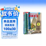 【满87减18元】揭秘建筑（3-6岁少儿科普翻翻书）乐乐趣童书揭秘系列儿童启蒙科普立体书童书节儿童节 