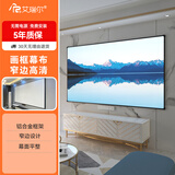 艾瑞尔 画框幕布窄边框 【免费安装】家用办公投影仪幕布金属边框3D高清壁挂抗光/金属/PVC软幕投影幕布 150英寸16:10 白色软幕