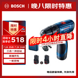 博世（BOSCH）电钻冲击钻钻墙打孔多功能家用电动螺丝刀GSB120双电版12V锂电