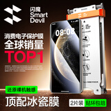 闪魔【新款冰瓷 | 双片装】适用华为Mate70Pro手机膜70Pro+非钢化膜非凡大师RS全胶水凝软膜冰瓷膜