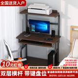 木匠印记电脑桌现代简约写字桌家用学习桌台式办公双层带打印机位电脑桌子 拉丝黑橡木色黑架80cm