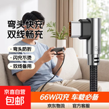 Type-c弯头数据线6A快充66W大电流tpyec口适用华为荣耀iQOO小米oppovivo一加手机车载闪充电线长 TYPEC炫酷黑【快充弯头快充线】1米2条