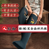 仁和艾绒热敷长筒靴腿部热敷理疗仪热敷袋理疗袋艾灸鞋暖腿神器老寒腿 鞋38码内/100斤内【小码·蓝】免费换内胆
