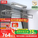 邦先生电动晾衣架智能小阳台全自动升降伸缩遥控家用凉晒衣杆机M50A灰