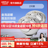 欧普照明（OPPLE）浴霸取暖灯泡官方原装防爆膜灯暖275W中间照明浴霸灯泡卫生间浴室 【浴霸取暖银泡】2只装