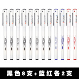 晨光（M&G） 中性笔水笔GP1390商务办公签字笔学生用考试笔0.5mm全针管文具白色笔杆 黑色8支蓝色2支红色2支