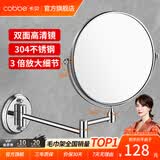 卡贝（cobbe）卫生间化妆镜子壁挂墙上伸缩镜浴室放大镜壁挂梳妆镜折叠美容镜 本色-8寸圆底（可免钉/打孔）
