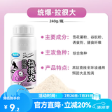 龙王恨鱼饵添加剂拉丝粉瓶装小麦蛋白竞技野钓短长丝雾化拉大球钓鱼饵料 统爆拉很大-复合型【240g】