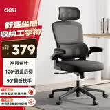 得力（deli）Fold系列人体工学双背椅 扶手折叠卧室收纳家居椅 黑