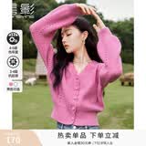 香影法式v领玫粉色减龄针织上衣女2026春新款镂空毛衣开衫外套 梅红 S