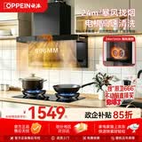 欧派E850XA烟灶套装24大吸力顶侧双吸+ 5.2kW猛火抽油烟机炉灶套装（天然气）京东自营