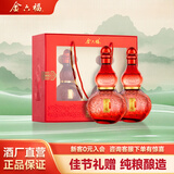 金六福福系列红礼盒 绵柔浓香型白酒 50.8度 500ml*2瓶 礼盒装