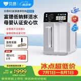 贝昂母婴级台式净饮机 RO反渗透即热直饮净水机 家用免安装净水器加热直饮一体机R200