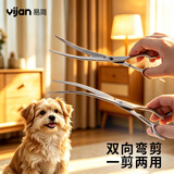 易简（yijan）宠物美容剪刀狗狗剪毛工具套装修毛剪狗毛弯剪子泰迪理发神器修剪