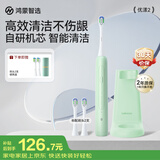 鸿蒙智选力博得电动牙刷智能声波牙刷优漾2 成人学生款送男女友生日礼物元气绿支持华为智慧生活