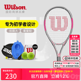 威尔胜（Wilson）男女初学者大拍面轻量单人带线自练神器大学生网球拍训练器套装 【银灰粉】*送初学套装 3043