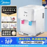 美的（Midea）饮水机茶吧机家用上置式净水机一体客厅台式烧水壶高端桶装办公室电水壶养生壶台式桌面YR1220T
