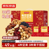 京东京造经典款什锦每日坚果600g/30袋坚果含果干款坚果礼盒节日送礼自营