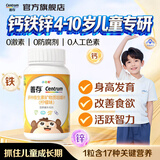 善存（Centrum）儿童维生素小佳维儿童咀嚼片补钙镁铁锌维c多种维生素片柠檬口味 【17种营养】尝鲜 80片*1瓶 4-10岁儿童