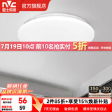 雷士（NVC） led灯饰阳台灯浴室灯厕所灯厨房灯 led吸顶灯具 卧室灯过道走廊 18W 1182lm 白玉 正白光 Φ325*70MM