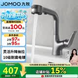 九牧（JOMOO）面盆龙头卫生间冷热双控洗脸盆洗手盆升降抽拉龙头枪灰32399