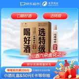 沱牌特级 T68 升级版 浓香型 白酒 45度 480ml*6瓶 整箱装